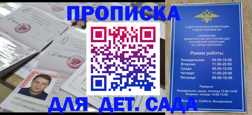 временная регистрация в Истре