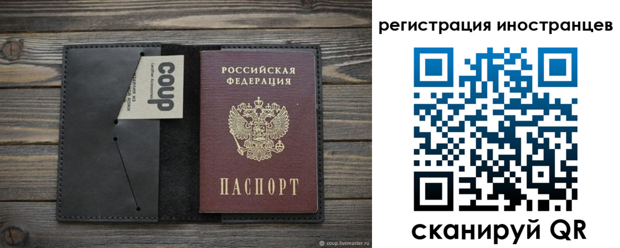 регистрация в Истре