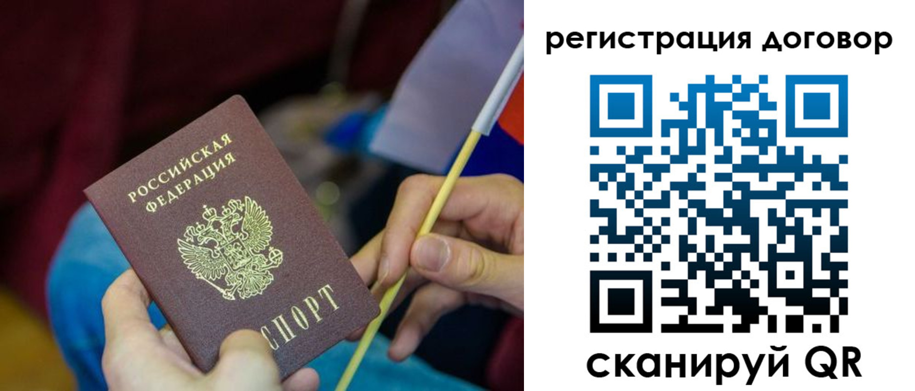 временная регистрация в квартире в Истре