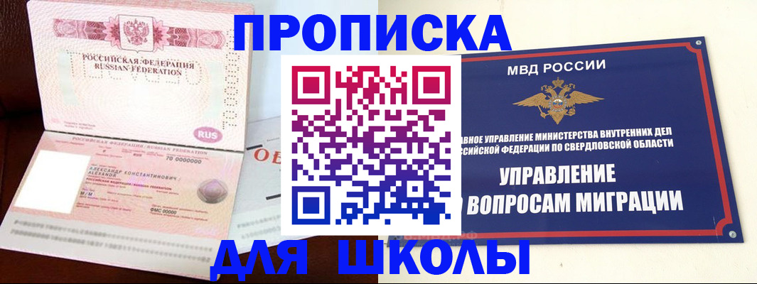 временная регистрация собственник в Истре