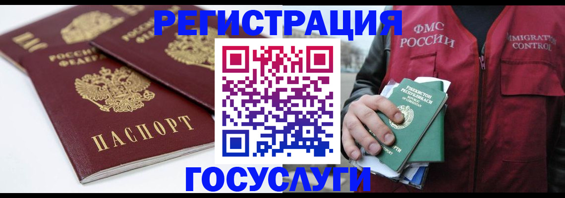 прописка паспорт в Истре