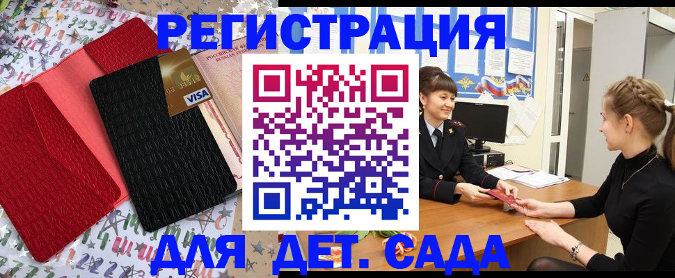 временная регистрация надежно в Истре