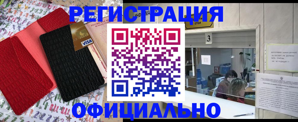 временная регистрация поиск в Истре
